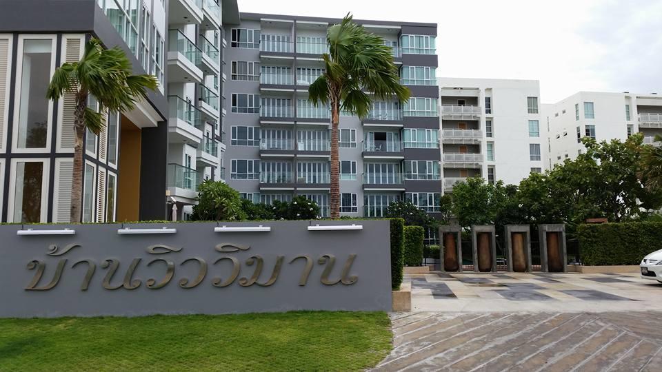 Ban View Viman Condo Χουά Χιν Εξωτερικό φωτογραφία